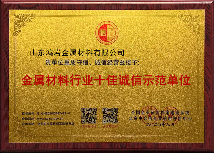 誠(chéng)信示范單位